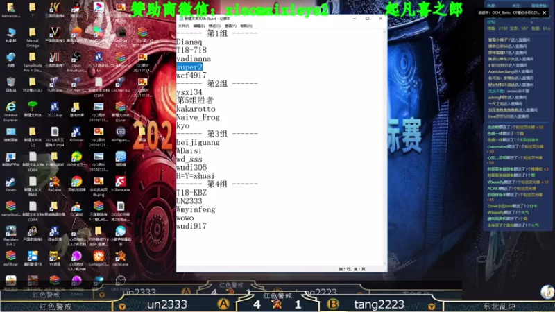 【2021-07-26 01点场】东北乱炖：冰天王第三轮