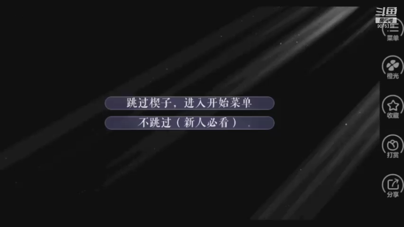 【2021-07-25 14点场】用户大哥是你姐：女神自救攻略通关，玩一玩别的