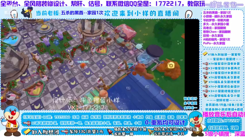 【2021-07-26 13点场】蓝小样YonHen：小样专业装修设计帮肝