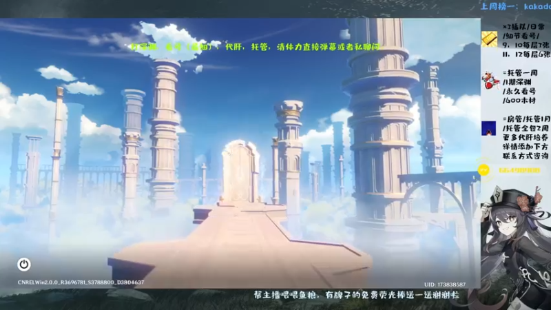 【2021-07-25 08点场】MKforever：专业帮肝深渊全面分析看号