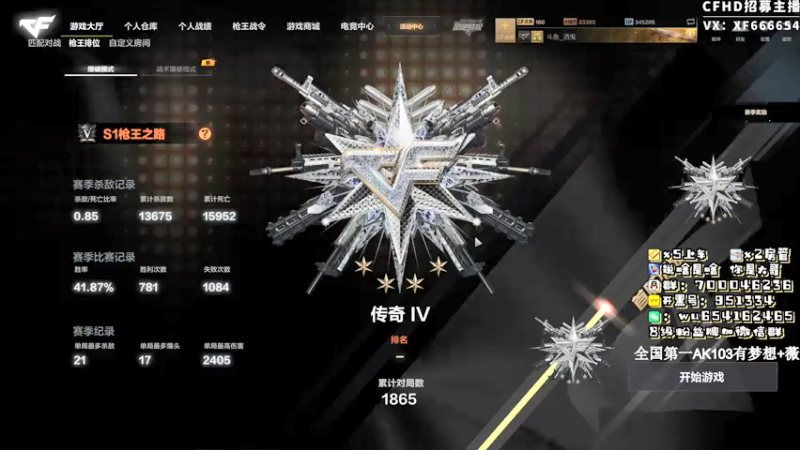 【2021-07-25 20点场】酒鬼不喝酒丶JG：CFHD化羽枪王赏金赛 戒酒！