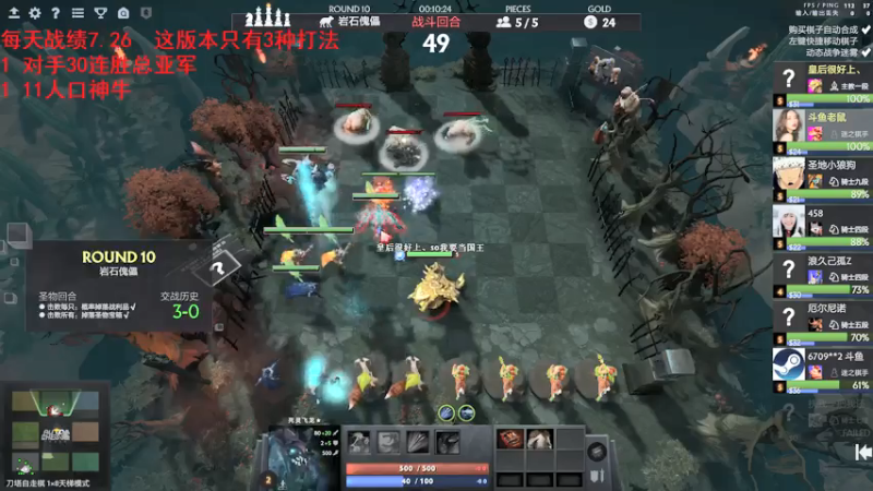 【2021-07-26 12点场】拾年丶老鼠哥：鱼吧里有3星巫妖、神兽视频，3种打法介绍