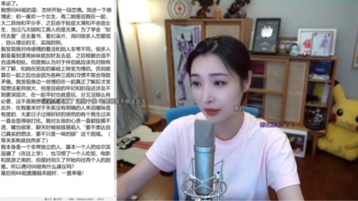 【女流直播】 P2 2021.7.25 心灵砒霜弹幕版