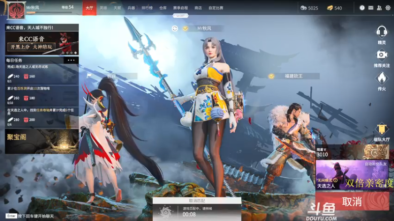 【2021-07-26 00点场】ice秋风：秋风：永劫无间 陨星