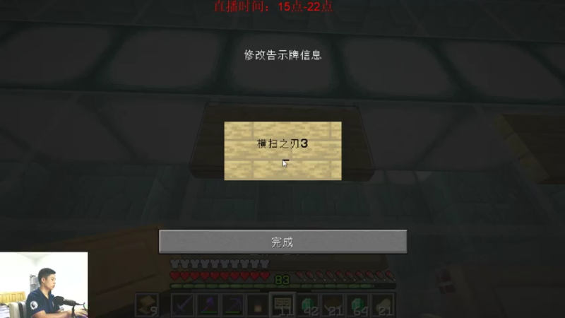 【2021-07-25 21点场】浅尝白开水：第三十四天！村民交易中心建造~~