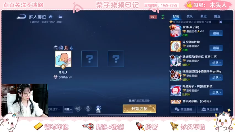【2021-07-26 19点场】栗子说：【上车一起玩】我肥来了。