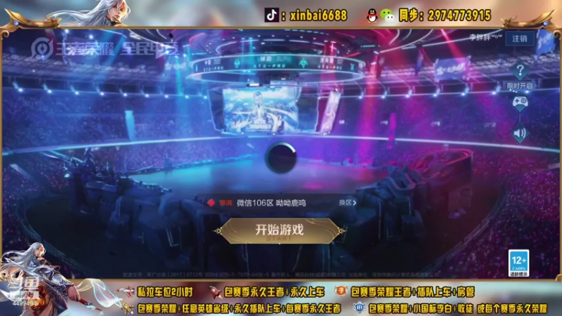 【2021-07-26 16点场】电竞信白丶：国服李白带粉包赢 有车位