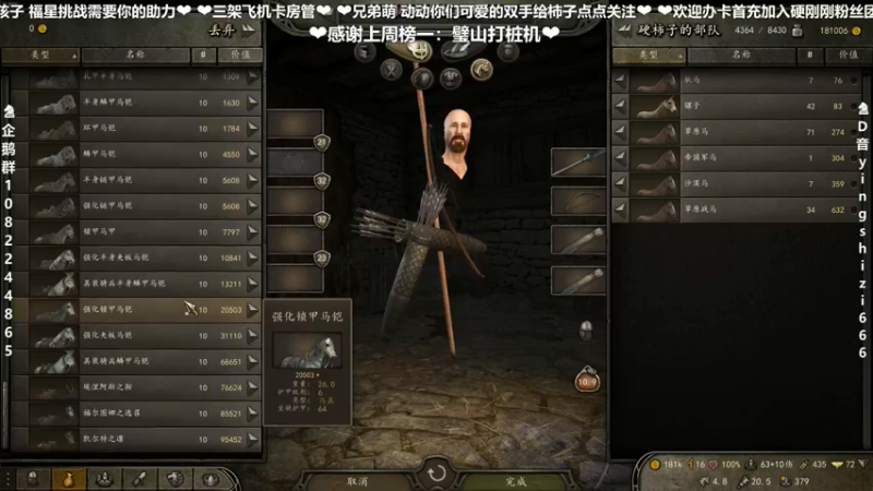 【2021-07-21 22点场】我真的是硬柿子：【弹幕MOD】用你的弹幕驰骋疆场！