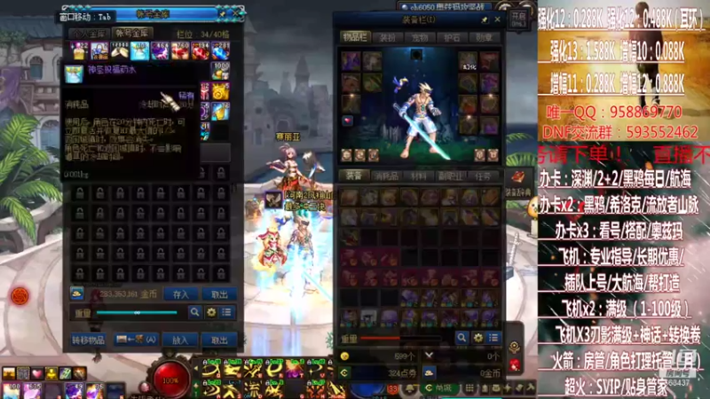 【2021-07-25 22点场】DNF丶心软：在线大航海~刃影升级~奥茨玛~深渊！！！