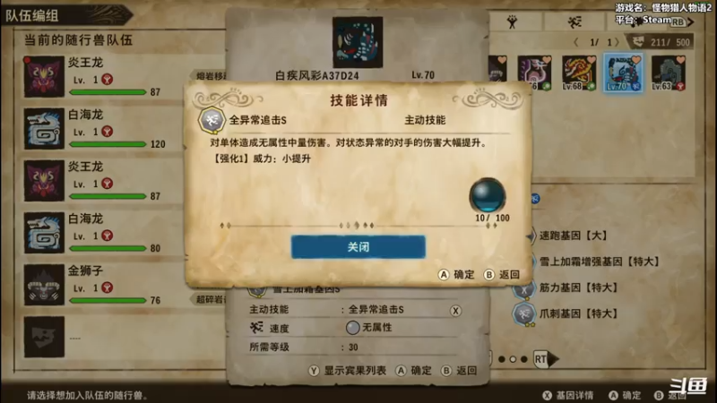 【2021-07-25 19点场】平江府人丶：【怪猎物语2】马夏那村高质量骑士王