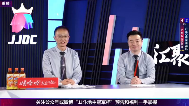 【2021-07-26 13点场】JJ斗地主官方：JJ斗地主经典战役回顾