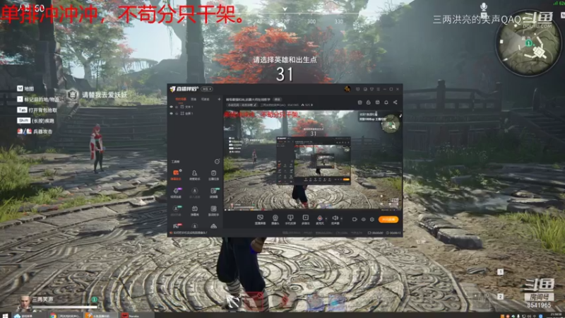 三两洪亮的笑声QAQ的精彩时刻 20210724 21点场