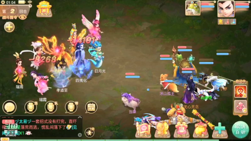 【2021-07-25 01点场】静静不吃饭：大话西游手游-静静不吃饭