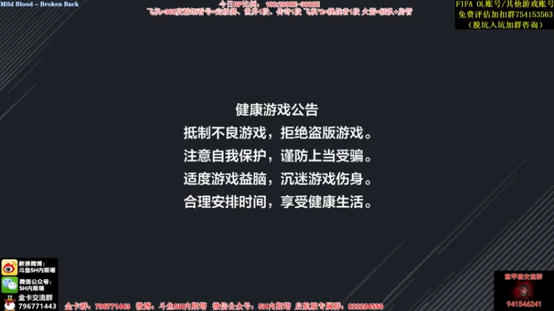 【2021-07-25 17点场】SH内斯塔：内斯塔~直播间六岁啦！晚8点球衣高达