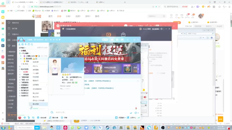 【2021-07-26 18点场】Dota小蝴蝶：巅峰OMG赛季九连