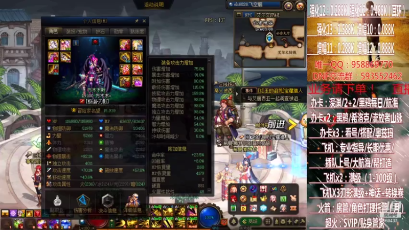 【2021-07-25 17点场】DNF丶心软：在线大航海~刃影升级~奥茨玛~深渊！！！