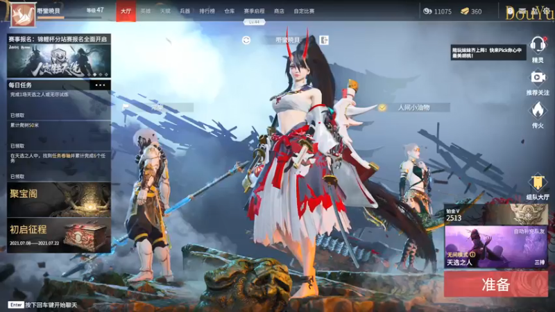 【2021-07-18 20点场】嘢蠻暁貝：嘛是天公爱疼憨人~