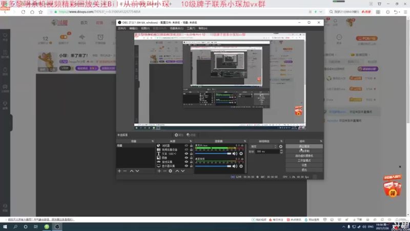 【2021-07-26 19点场】DouyuTV小琛：小琛：来了来了！