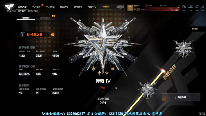 【2021-07-26 03点场】宋狮猴：枪5帮打排位，秒上号