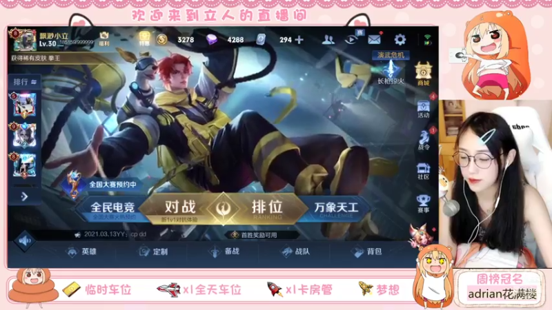 【2021-07-26 16点场】解说孙立人：和李九和九天一起娱乐开黑