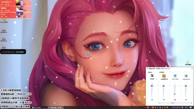 7-21 对主播跟观众的关系的小看法