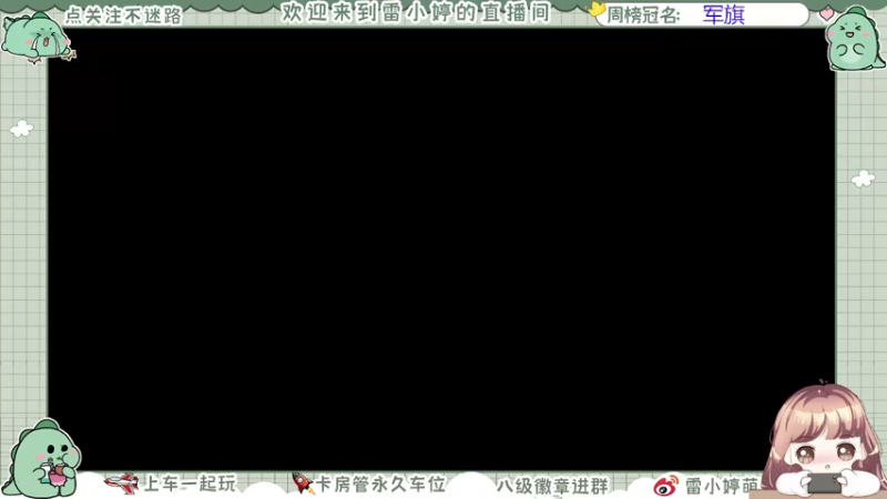 【2021-07-26 19点场】雷小婷丶：木兰婉儿貂蝉带粉~