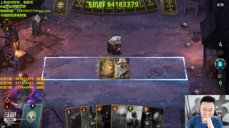 【2021-07-26 13点场】硬汉哥孙士彧：昆特牌真是太好玩啦