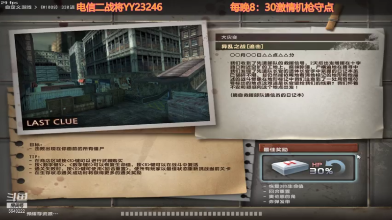 【2021-07-26 21点场】椰汁双皮奶OvO：战队大型活动开始，7周年欢乐无限