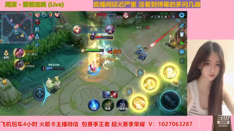 【2021-07-25 23点场】月月小师妹：野王五排带粉粉