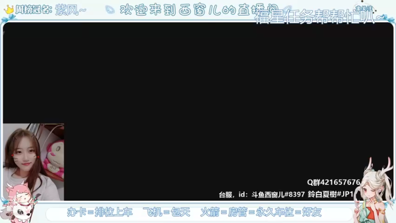 【2021-07-23 11点场】AW丶西窗儿：V区中单，快上车~