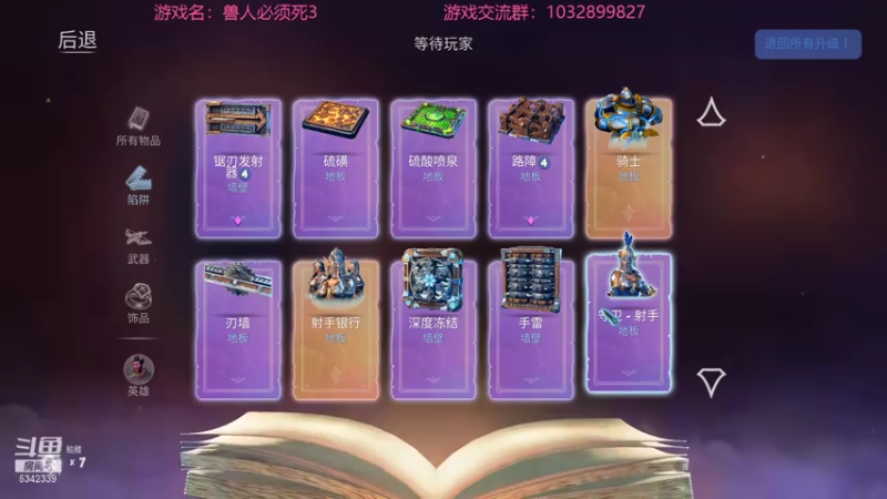 【2021-07-25 15点场】水十一郎：兽人必须死3越玩越有那味了！