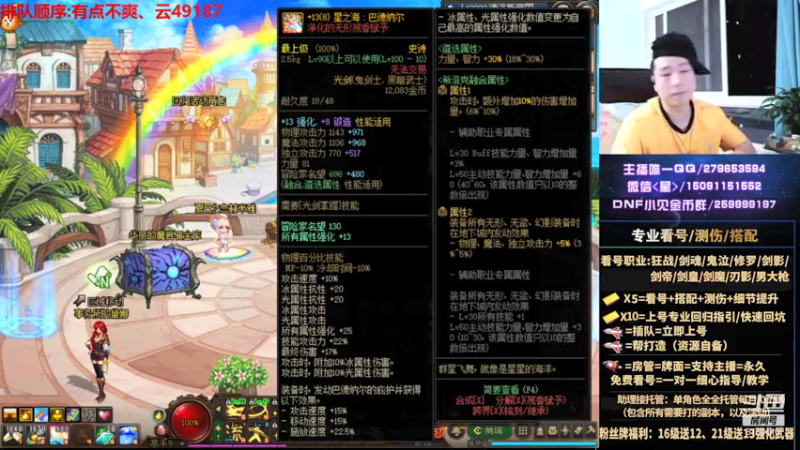 【2021-07-24 20点场】星灬叔：极限测伤、遴选、看号细节提升、回归指引