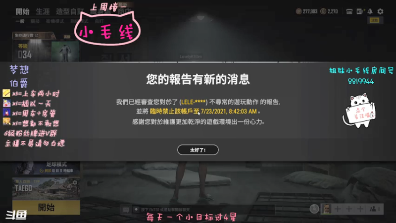 【2021-07-22 21点场】小懒猫爱吃鸡：北美憨憨等你来看搞笑操作