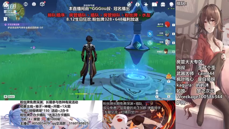 【2021-07-25 10点场】无忧呐丶：免费深渊看号 帮稻妻任务了！