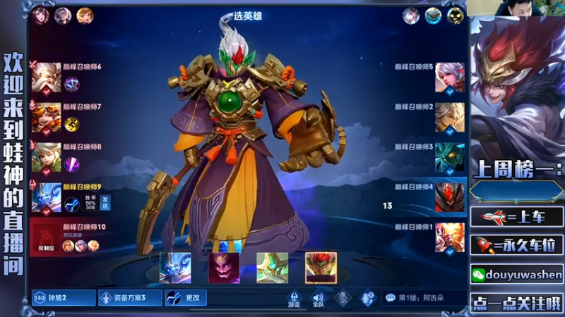 【2021-07-26 20点场】小小青蛙笑i：蛙神：巅峰不选猴游戏6分头