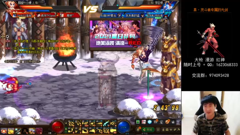 【2021-07-26 21点场】庄大崩：老年大枪 灯管 无伤 擂台双杀