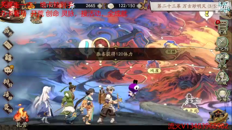 【2021-07-25 17点场】为伊憔悴2015：8月4号联动仙剑