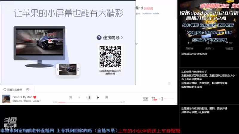 【2021-07-25 14点场】战神小鹏OvO：新人主播 帮大家上王牌 有车位
