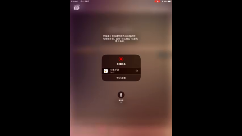 【2021-07-23 11点场】大西洋天启裁决：用户天启·裁决的直播间