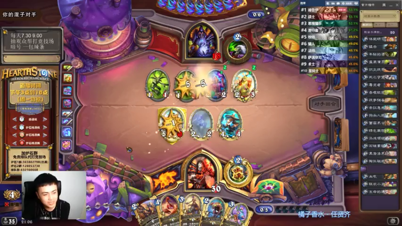 【2021-07-25 21点场】杨清枫：一个月30多个12胜的主播 现场吹牛！