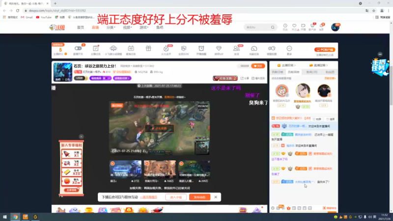【2021-07-26 11点场】石页的第一根矛s：石页：峡谷之巅努力上分！