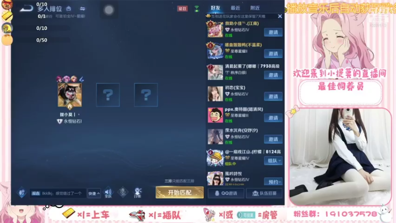 【2021-07-23 19点场】你的小提莫吖：一起掉大分 6333112