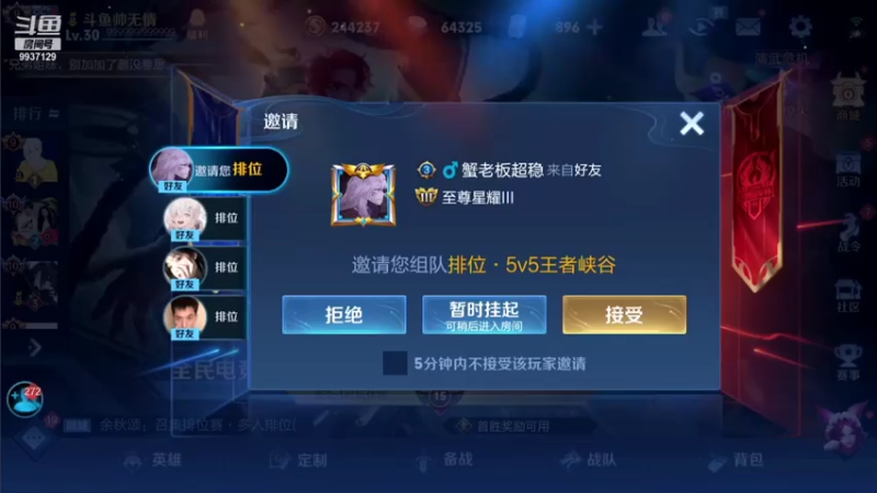 首秀回放1