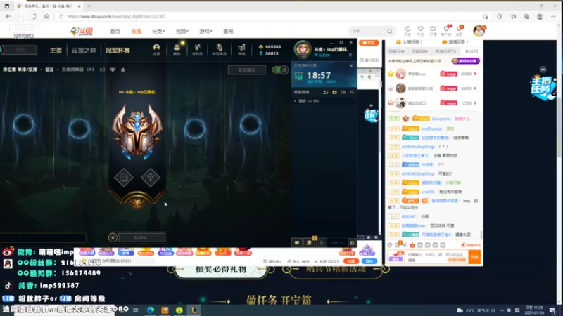 【2021-07-26 11点场】impOUO：双倍亲密度 不摆烂！
