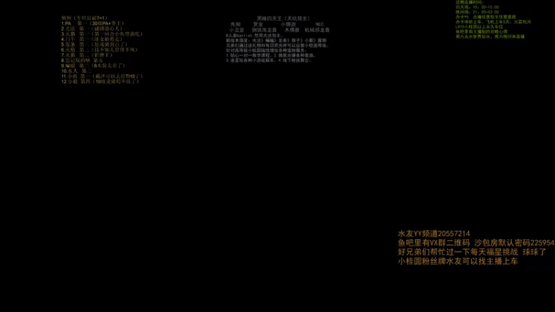 【2021-07-25 21点场】0o桂总o0：原子战争 沙包训练提升夏令营