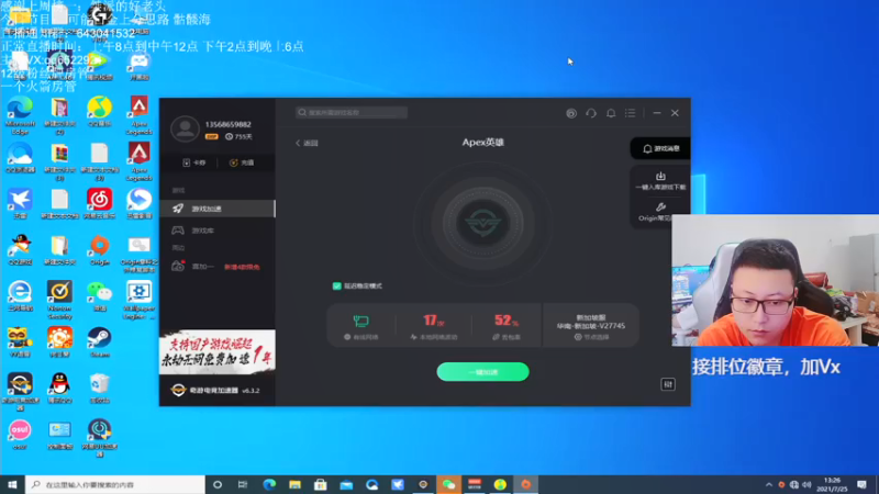 【2021-07-25 13点场】阿祖AZu2tap：今日骷髅海+排位上大分