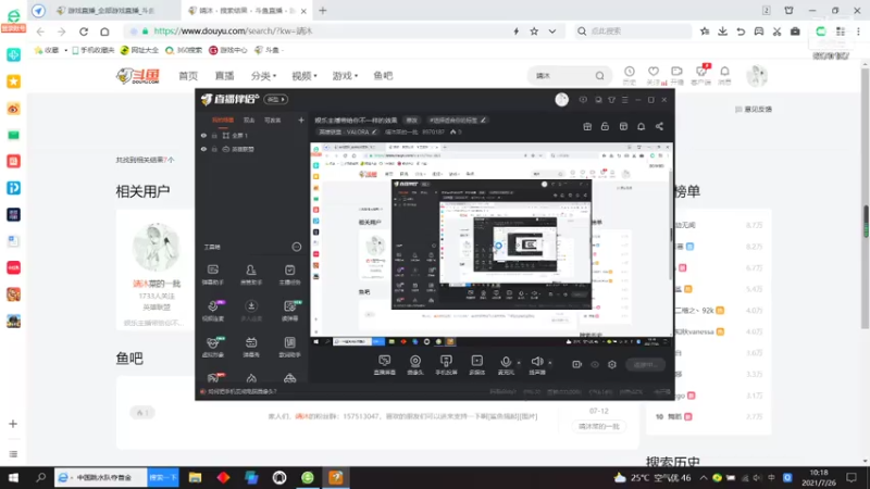 【2021-07-26 10点场】靖沐菜的一批：娱乐主播带给你不一样的效果