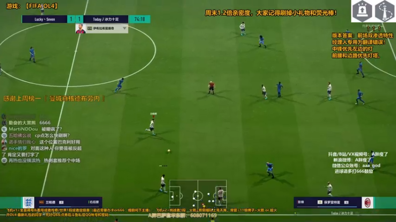 【2021-07-26 00点场】A胖瘦了：A胖OL4~开卡/看号/踢球