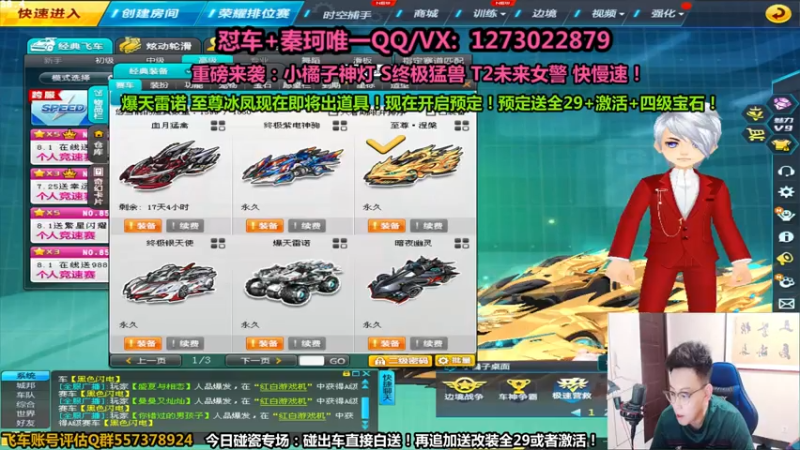 【2021-07-26 19点场】圆梦大师丶秦珂：爆天雷诺至尊冰凤即将来袭