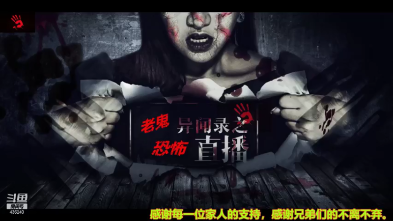 【2021-07-26 16点场】摆渡人老鬼：深夜奇谈我敢讲你敢听吗